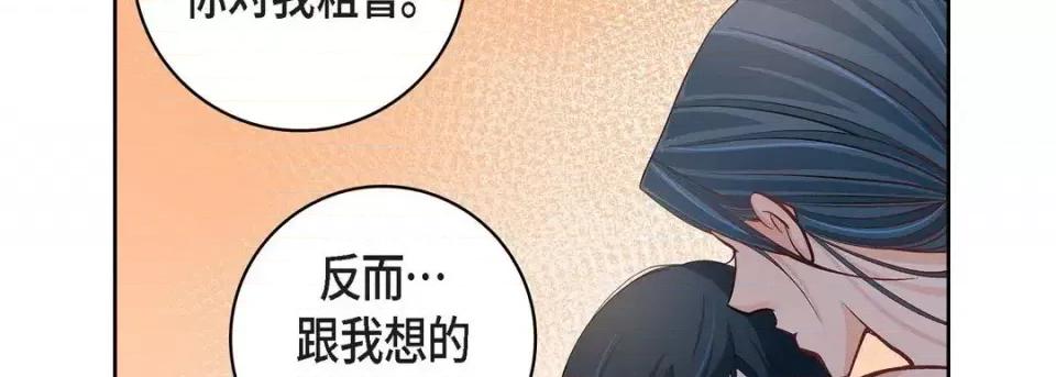 献给心脏 献给心脏-第 54 话 第38页