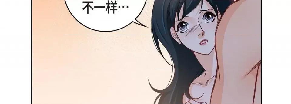 献给心脏 献给心脏-第 54 话 第39页