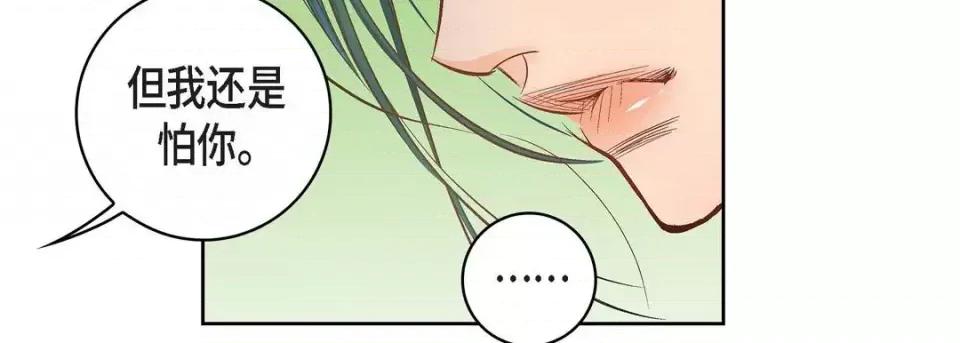 献给心脏 献给心脏-第 54 话 第42页