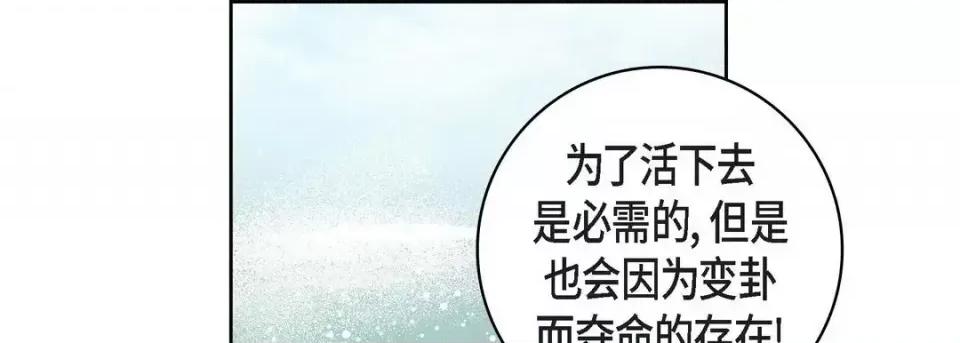 献给心脏 献给心脏-第 54 话 第53页
