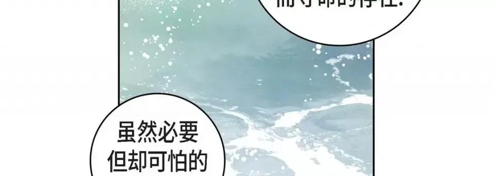 献给心脏 献给心脏-第 54 话 第54页