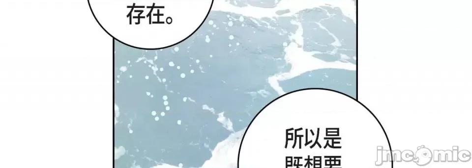 献给心脏 献给心脏-第 54 话 第55页