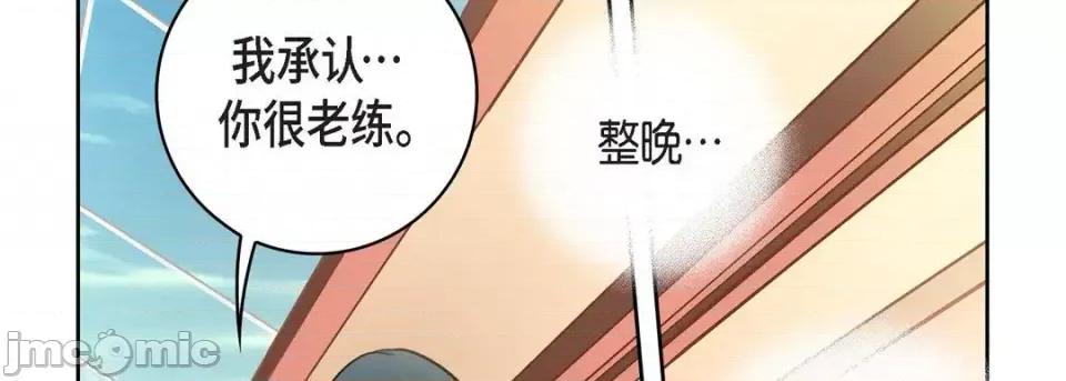 献给心脏 献给心脏-第 54 话 第70页
