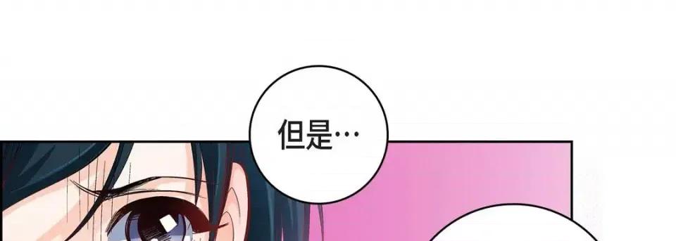 献给心脏 献给心脏-第 54 话 第73页