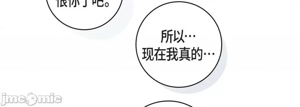 献给心脏 献给心脏-第 54 话 第75页
