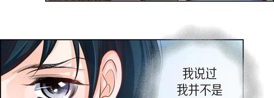 献给心脏 献给心脏-第 54 话 第83页
