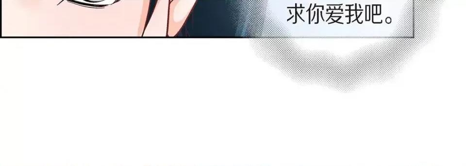 献给心脏 献给心脏-第 54 话 第84页