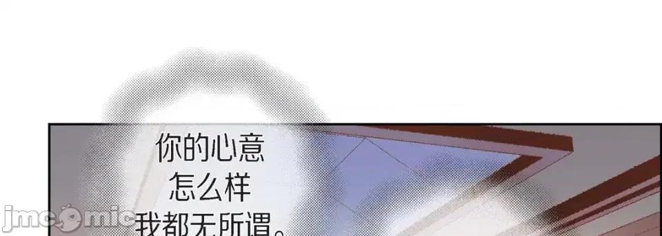 献给心脏 献给心脏-第 54 话 第85页