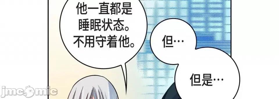 献给心脏 献给心脏-第 54 话 第90页