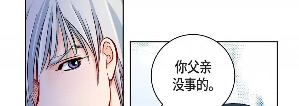 献给心脏 献给心脏-第 54 话 第94页
