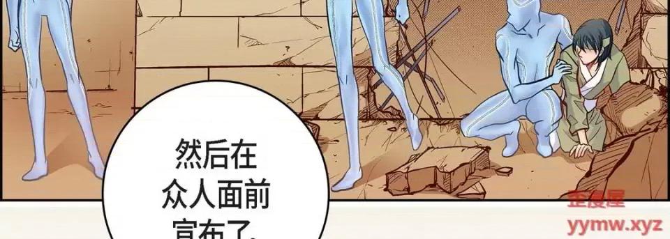 献给心脏 献给心脏-第 54 话 第99页