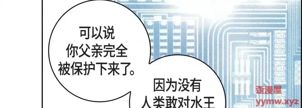 献给心脏 献给心脏-第 54 话 第103页