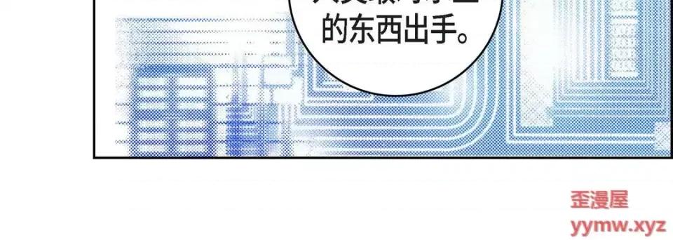 献给心脏 献给心脏-第 54 话 第104页