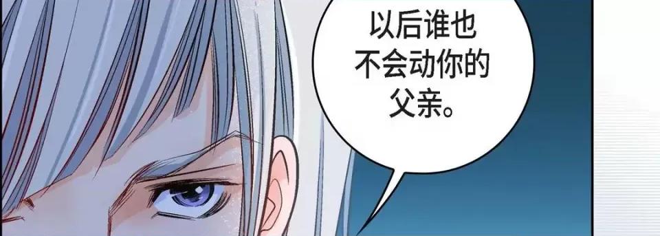 献给心脏 献给心脏-第 54 话 第106页