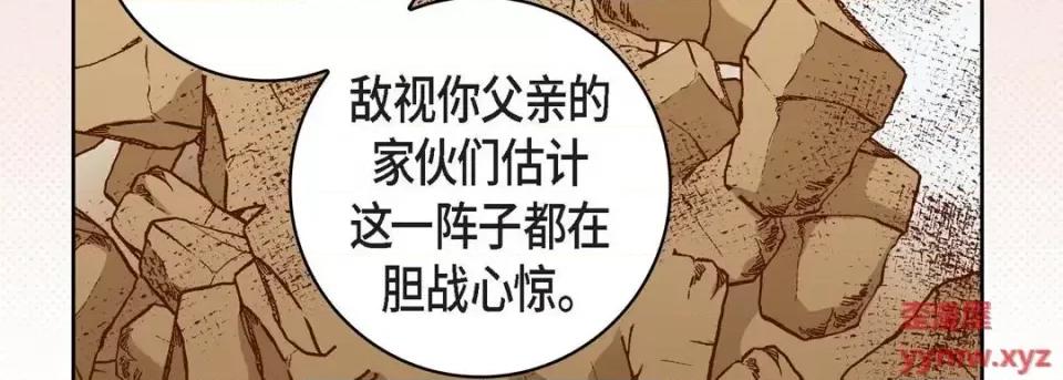 献给心脏 献给心脏-第 54 话 第111页