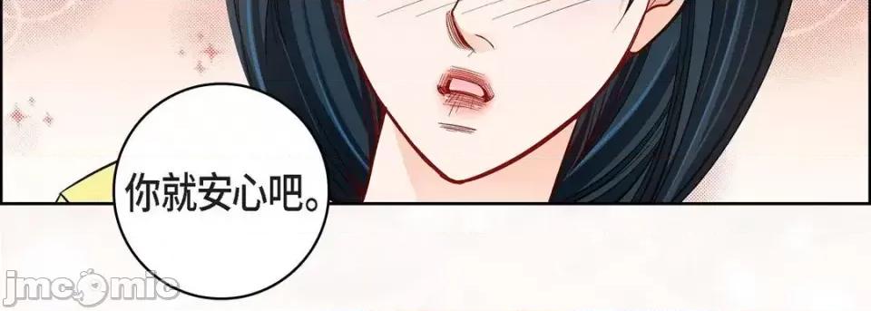 献给心脏 献给心脏-第 54 话 第115页
