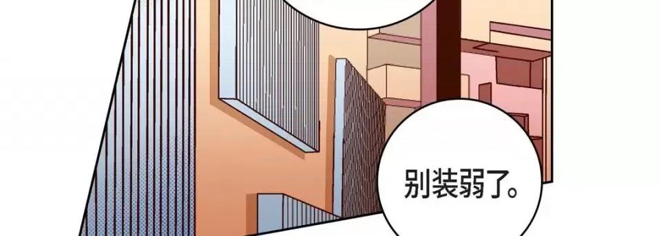 献给心脏 献给心脏-第 54 话 第134页