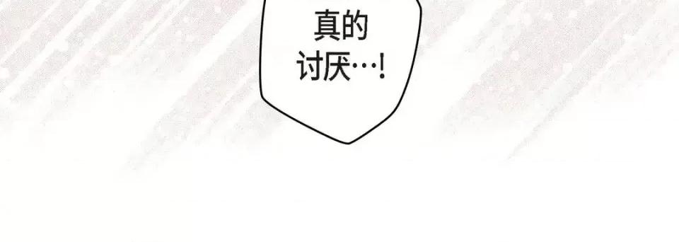 献给心脏 献给心脏-第 54 话 第136页