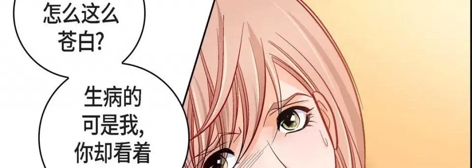 献给心脏 献给心脏-第 54 话 第151页