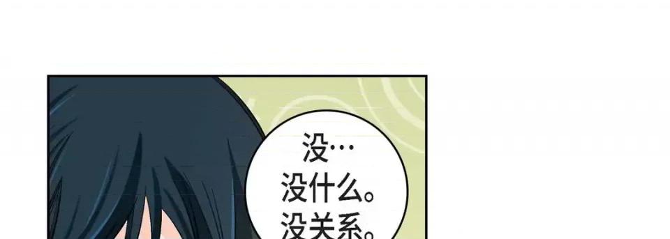 献给心脏 献给心脏-第 54 话 第153页