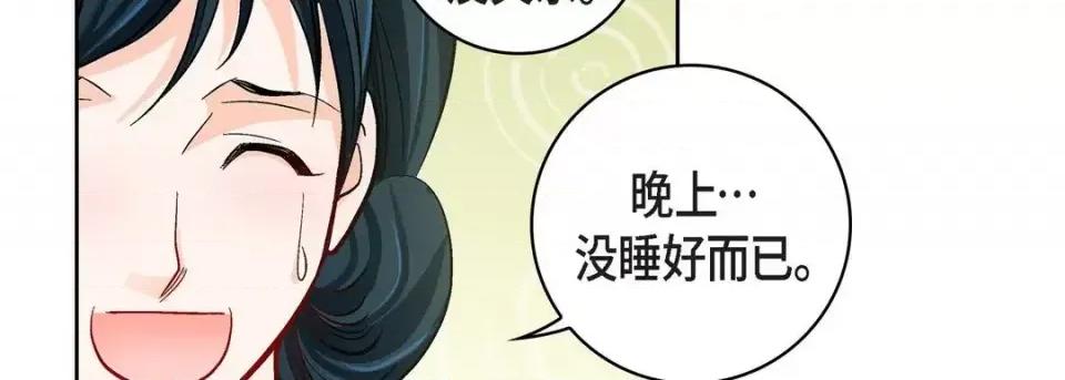 献给心脏 献给心脏-第 54 话 第154页