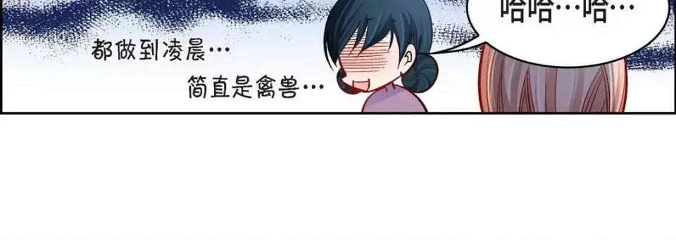献给心脏 献给心脏-第 54 话 第156页