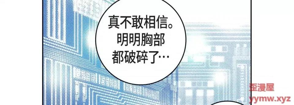献给心脏 献给心脏-第 54 话 第158页