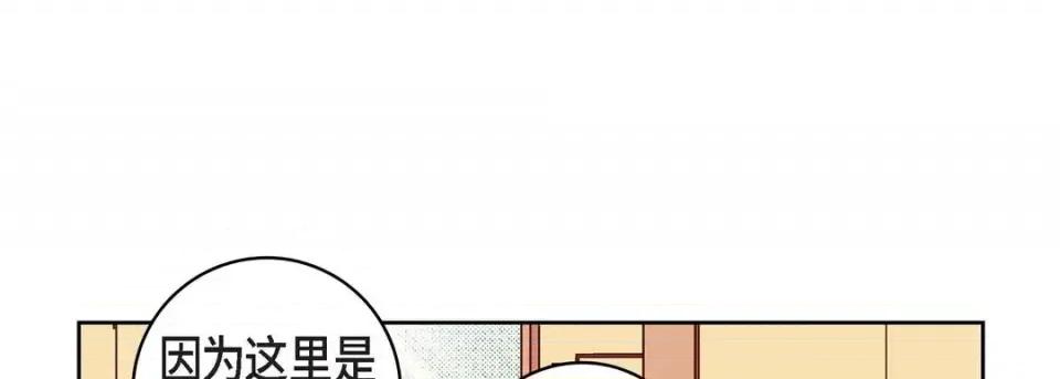 献给心脏 献给心脏-第 54 话 第161页