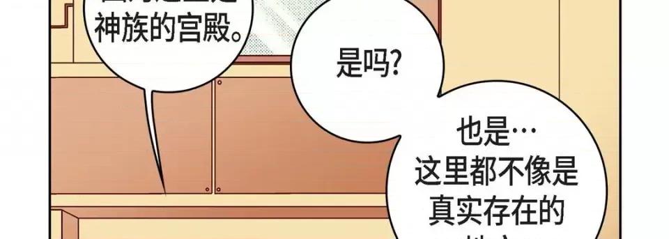 献给心脏 献给心脏-第 54 话 第162页