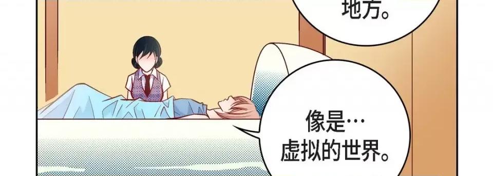 献给心脏 献给心脏-第 54 话 第163页