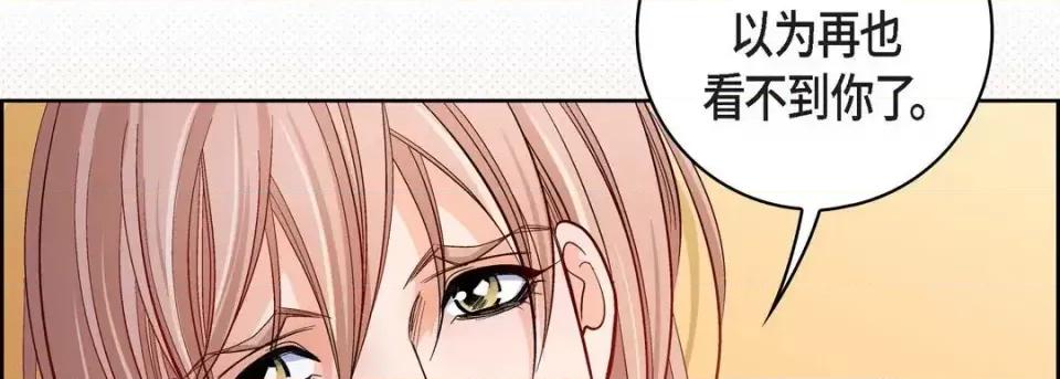 献给心脏 献给心脏-第 54 话 第166页