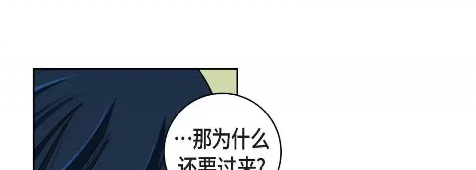 献给心脏 献给心脏-第 54 话 第169页