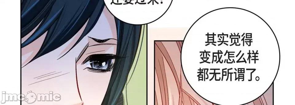 献给心脏 献给心脏-第 54 话 第170页