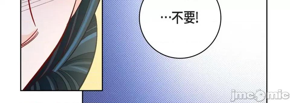 献给心脏 献给心脏-第 54 话 第175页