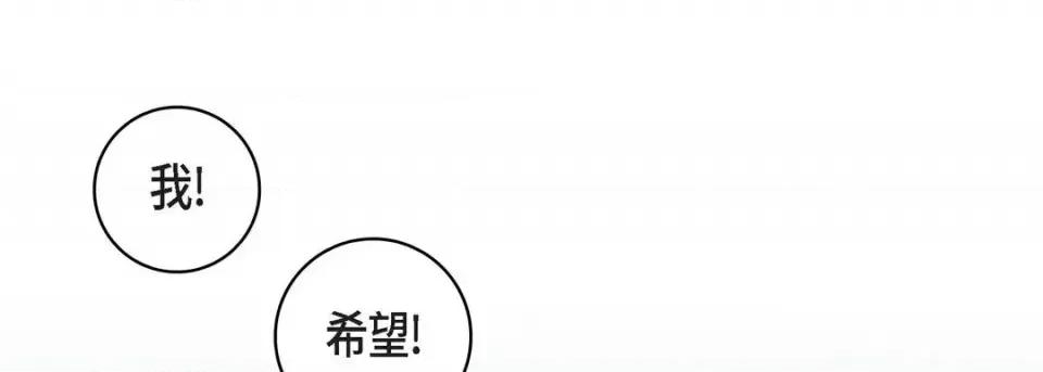 献给心脏 献给心脏-第 54 话 第177页