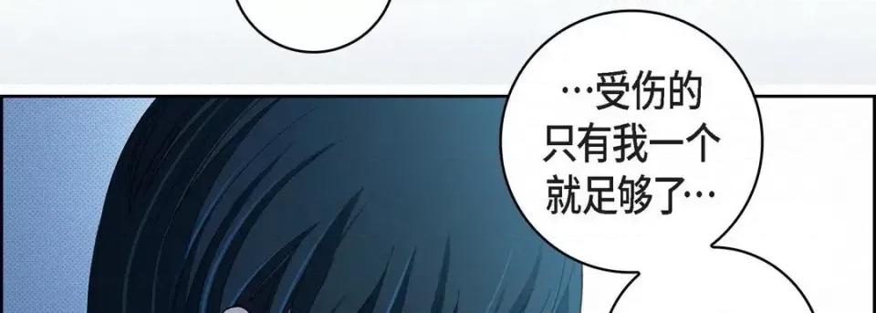 献给心脏 献给心脏-第 54 话 第178页
