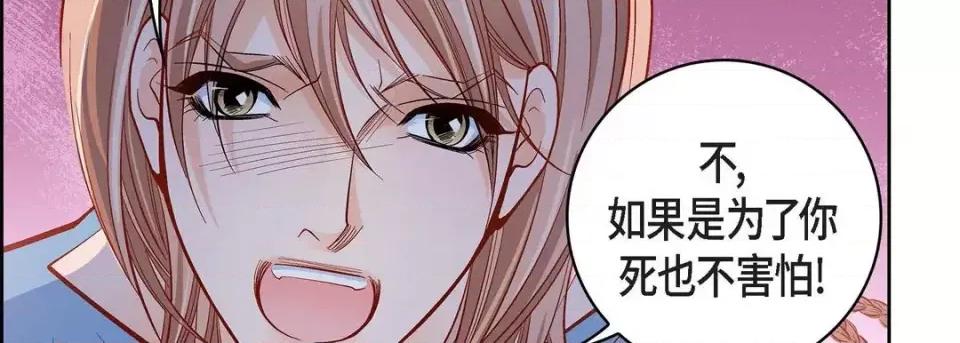 献给心脏 献给心脏-第 54 话 第182页