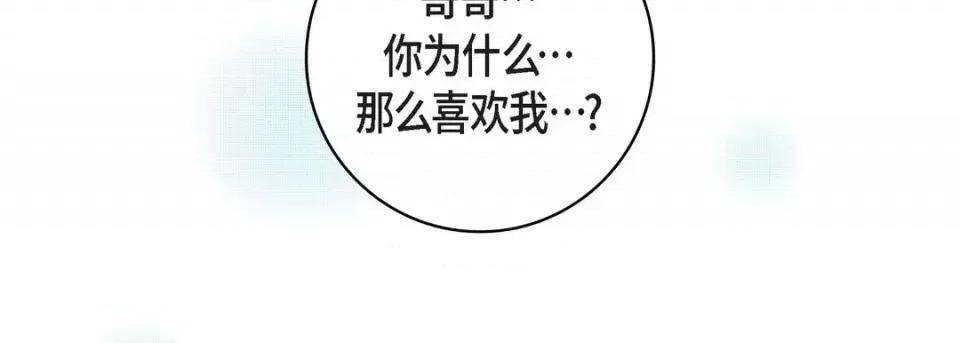 献给心脏 献给心脏-第 54 话 第186页