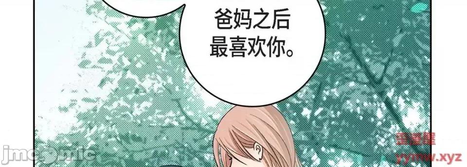 献给心脏 献给心脏-第 55 话 第10页