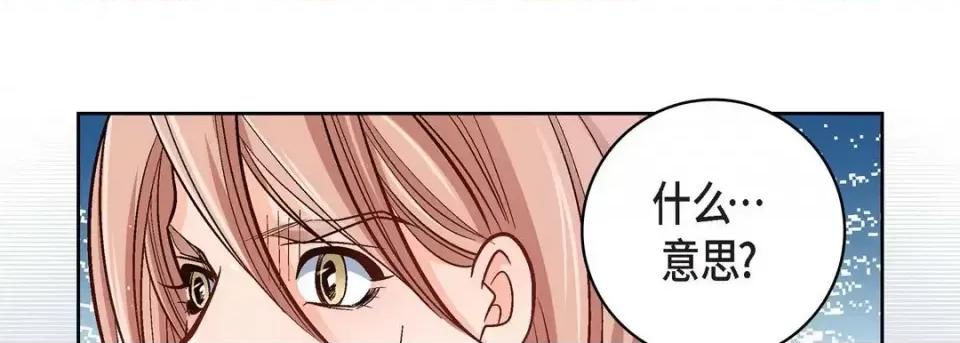 献给心脏 献给心脏-第 55 话 第18页