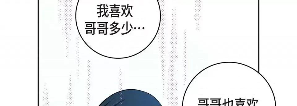 献给心脏 献给心脏-第 55 话 第22页