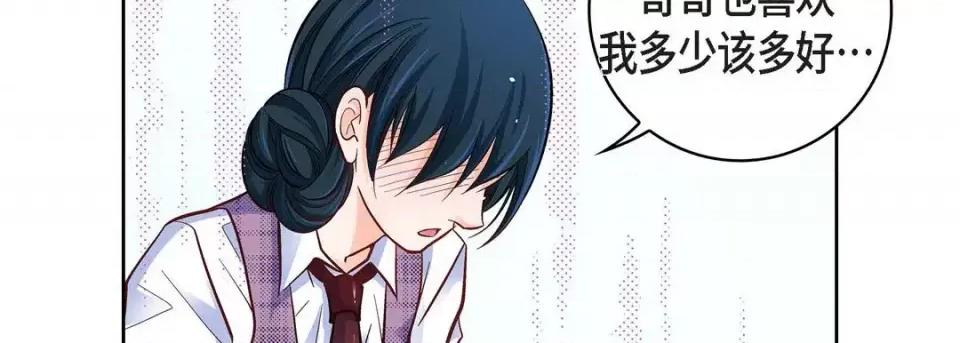 献给心脏 献给心脏-第 55 话 第23页
