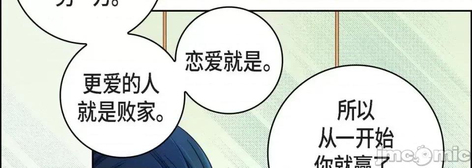 献给心脏 献给心脏-第 55 话 第30页