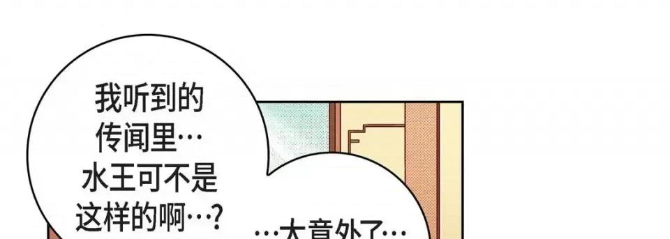 献给心脏 献给心脏-第 55 话 第41页