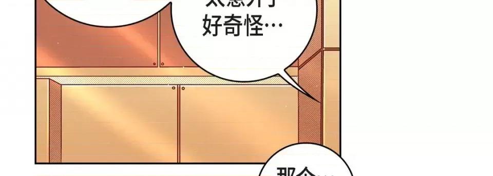 献给心脏 献给心脏-第 55 话 第42页