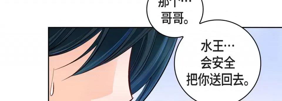 献给心脏 献给心脏-第 55 话 第43页