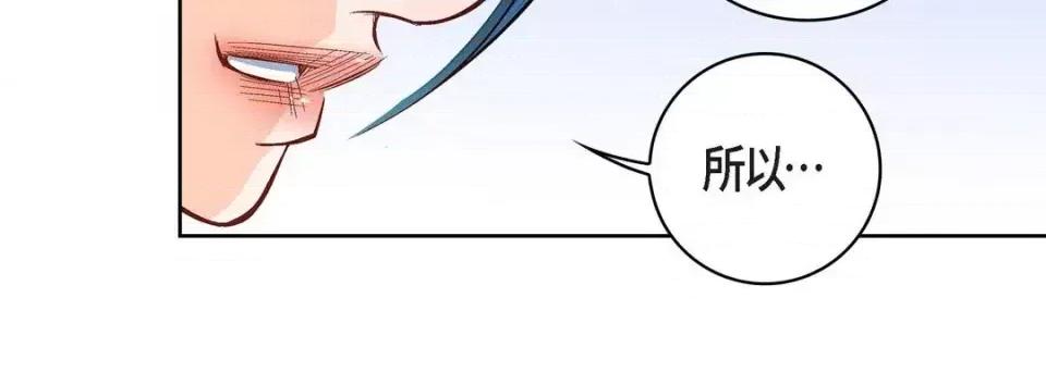 献给心脏 献给心脏-第 55 话 第44页