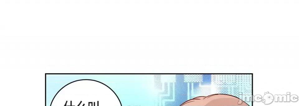 献给心脏 献给心脏-第 55 话 第45页