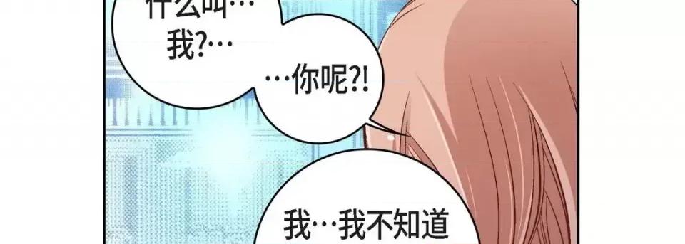 献给心脏 献给心脏-第 55 话 第46页