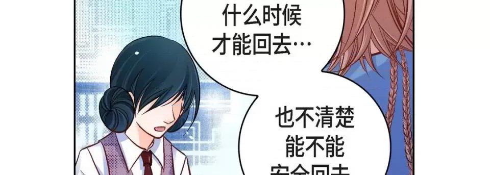 献给心脏 献给心脏-第 55 话 第47页